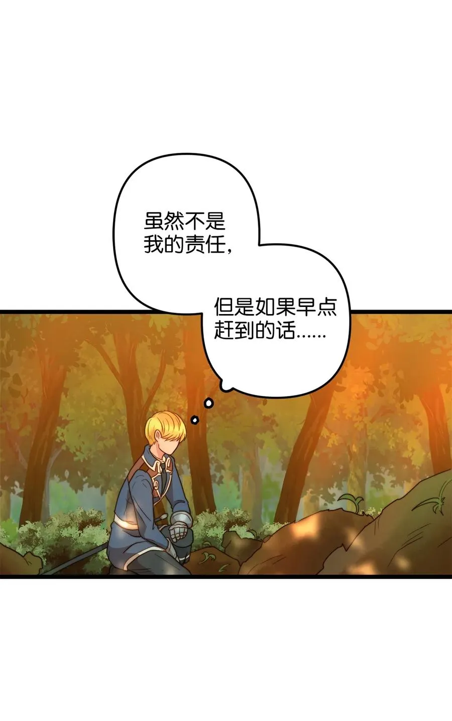 05 依纳斯的身份 第47页
