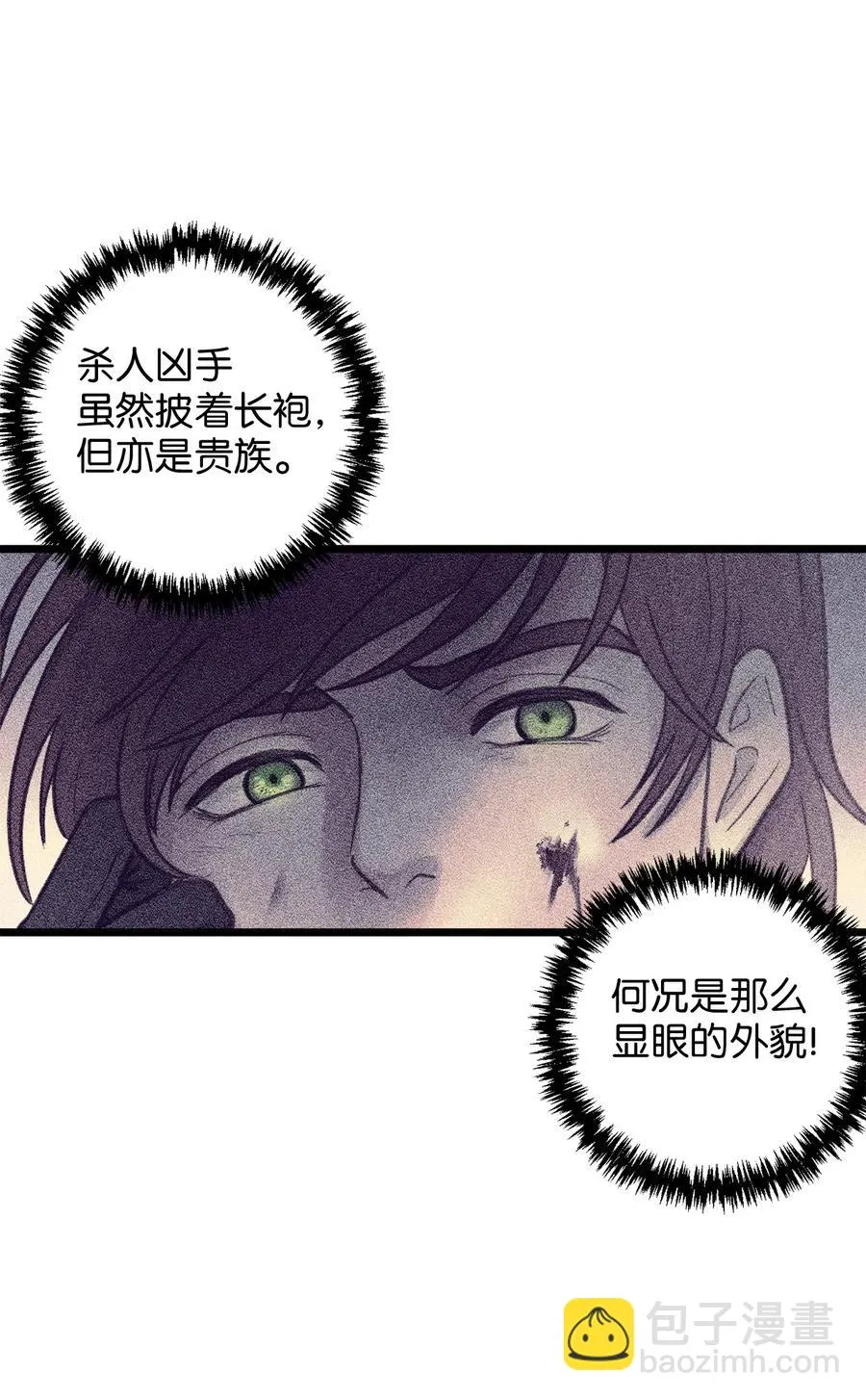 05 依纳斯的身份 第48页