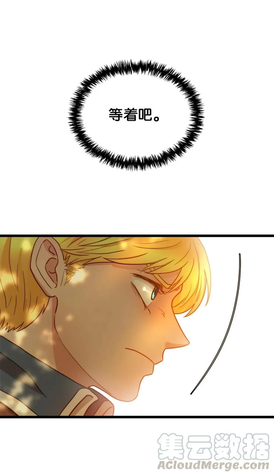 05 依纳斯的身份 第49页