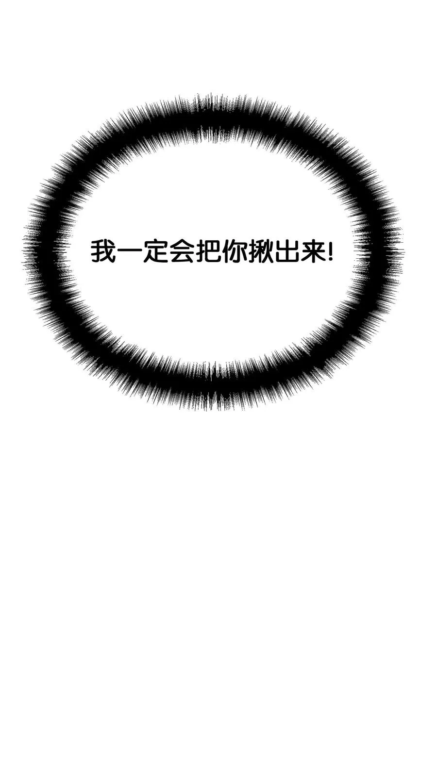 05 依纳斯的身份 第50页