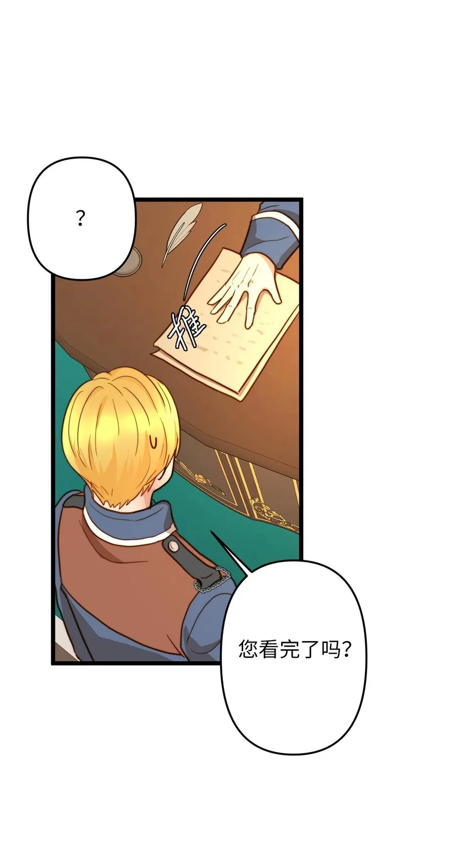 05 依纳斯的身份 第53页