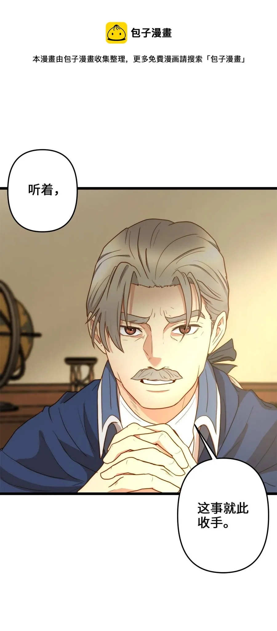 05 依纳斯的身份 第54页