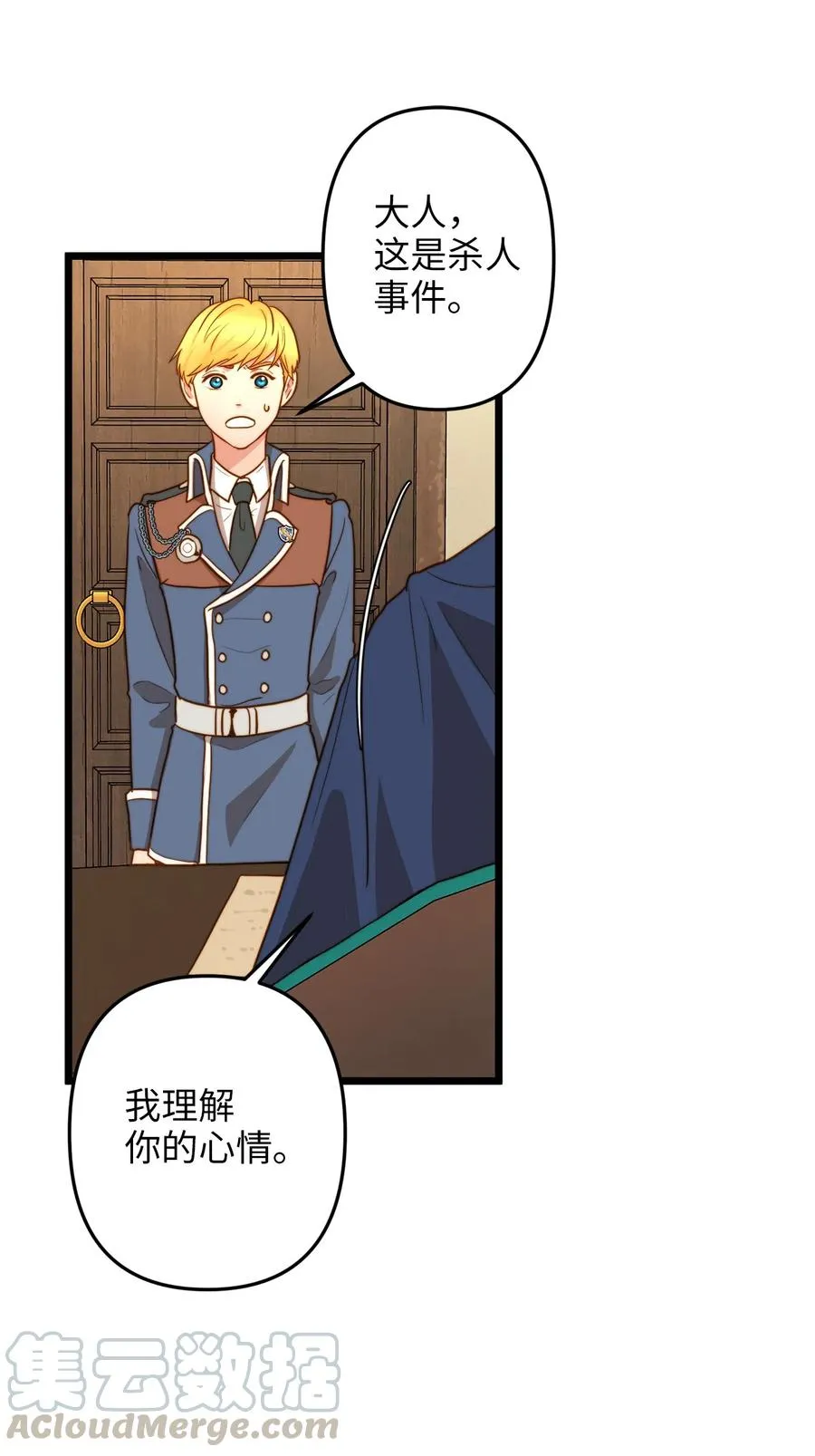 05 依纳斯的身份 第55页