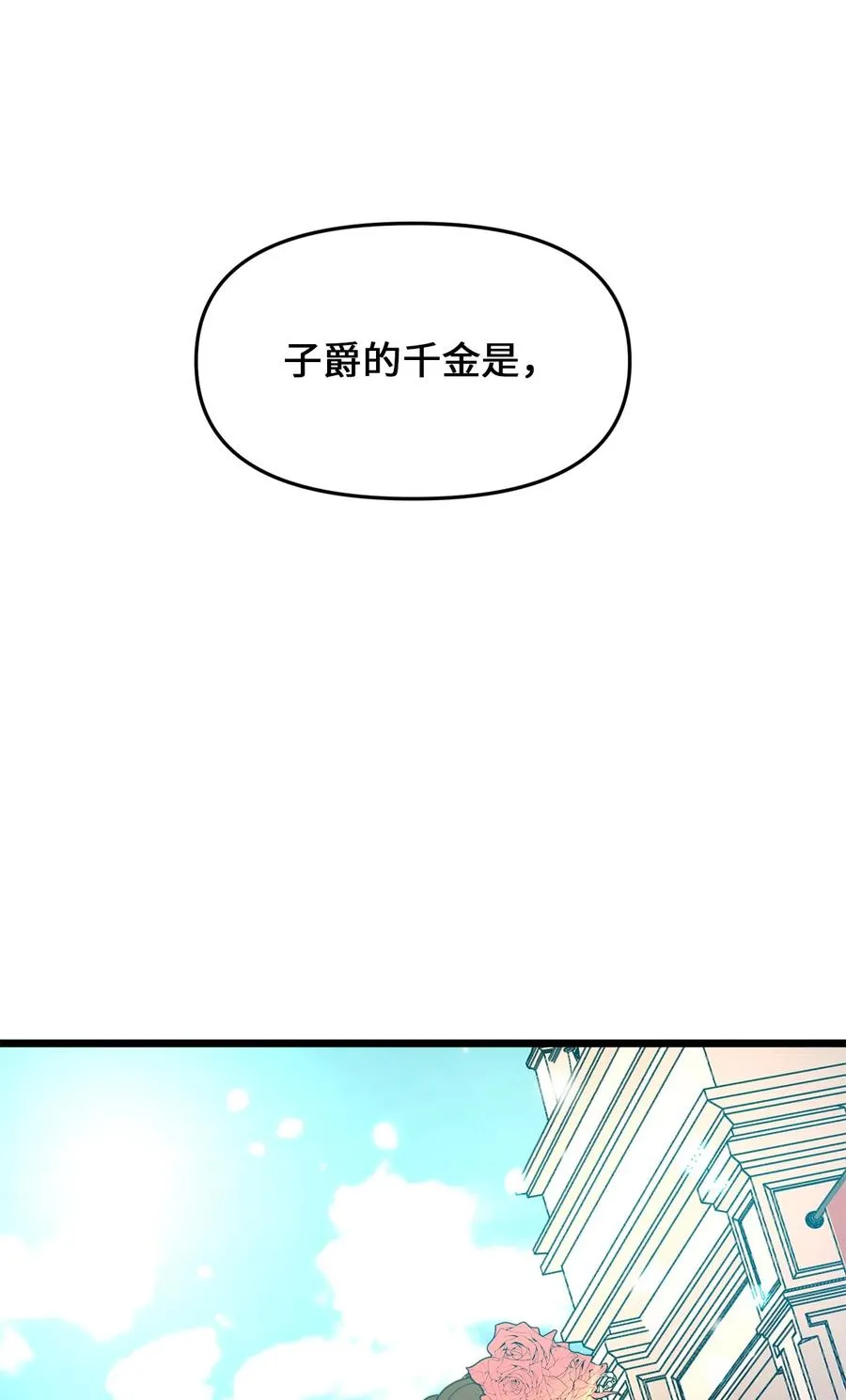 05 依纳斯的身份 第59页