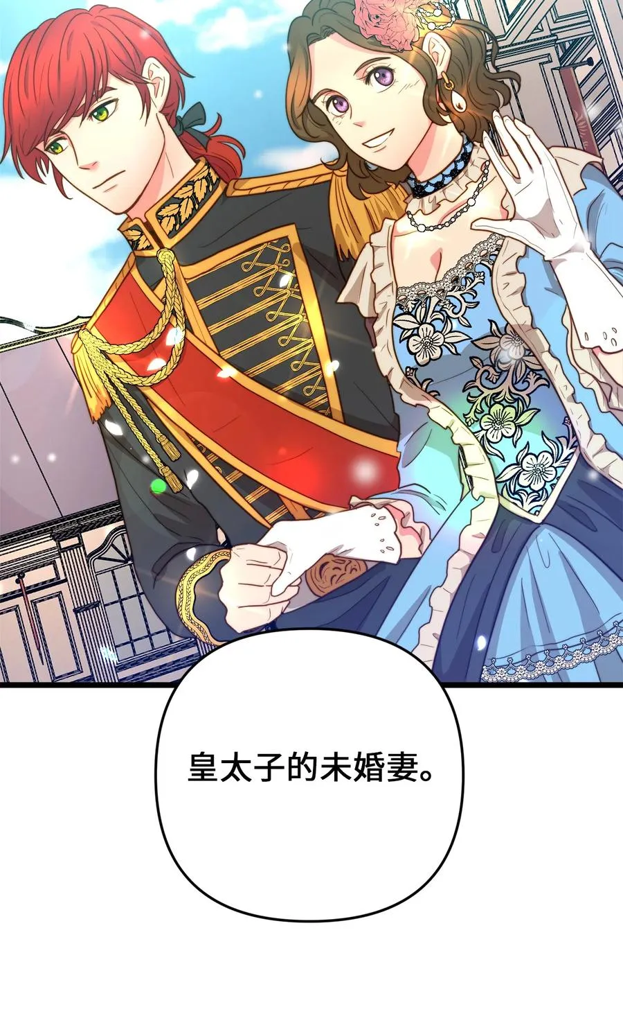 05 依纳斯的身份 第60页