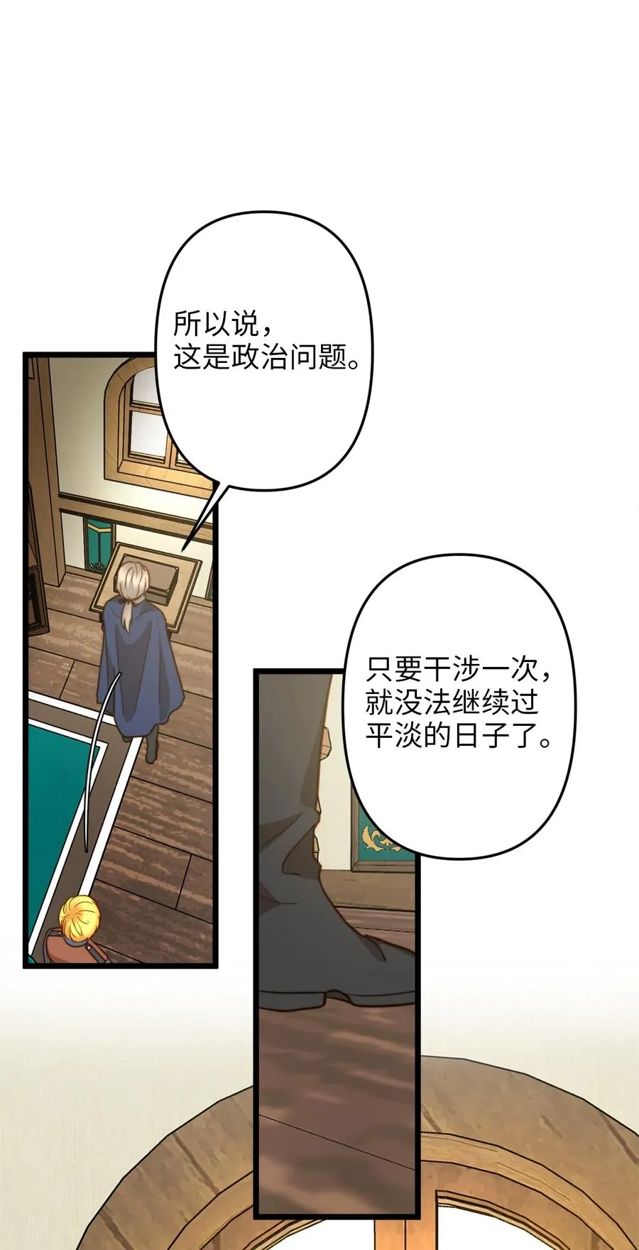 05 依纳斯的身份 第62页