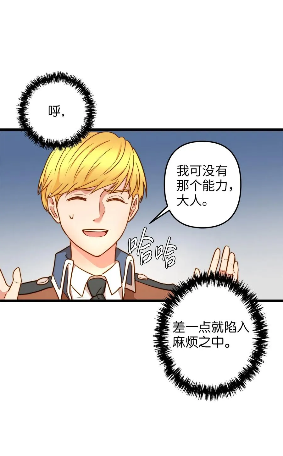 05 依纳斯的身份 第65页