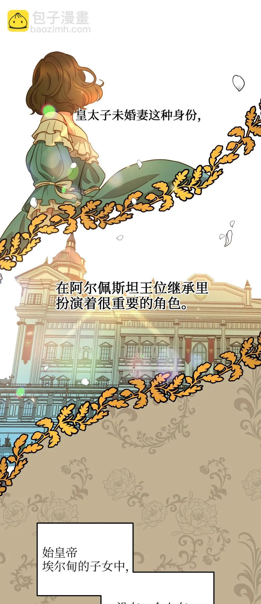 05 依纳斯的身份 第66页
