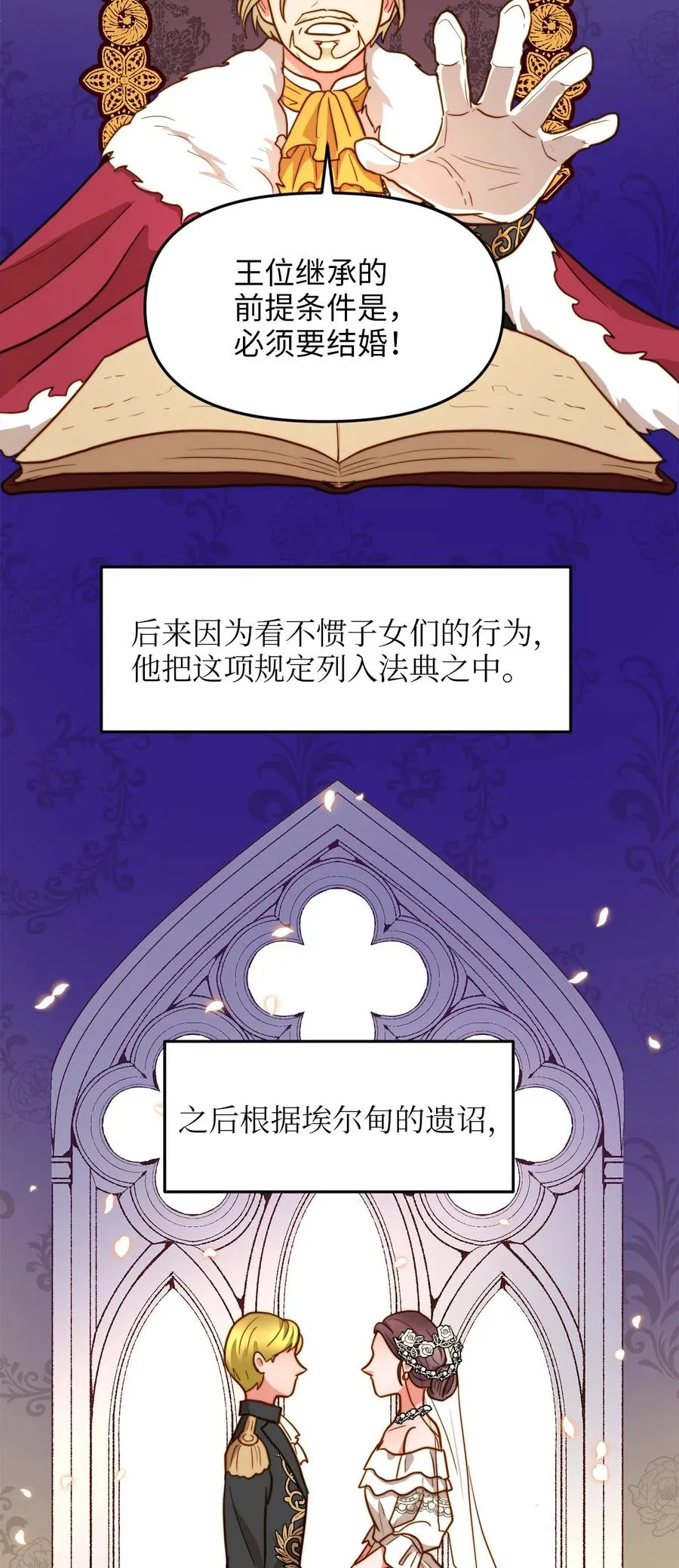 05 依纳斯的身份 第68页