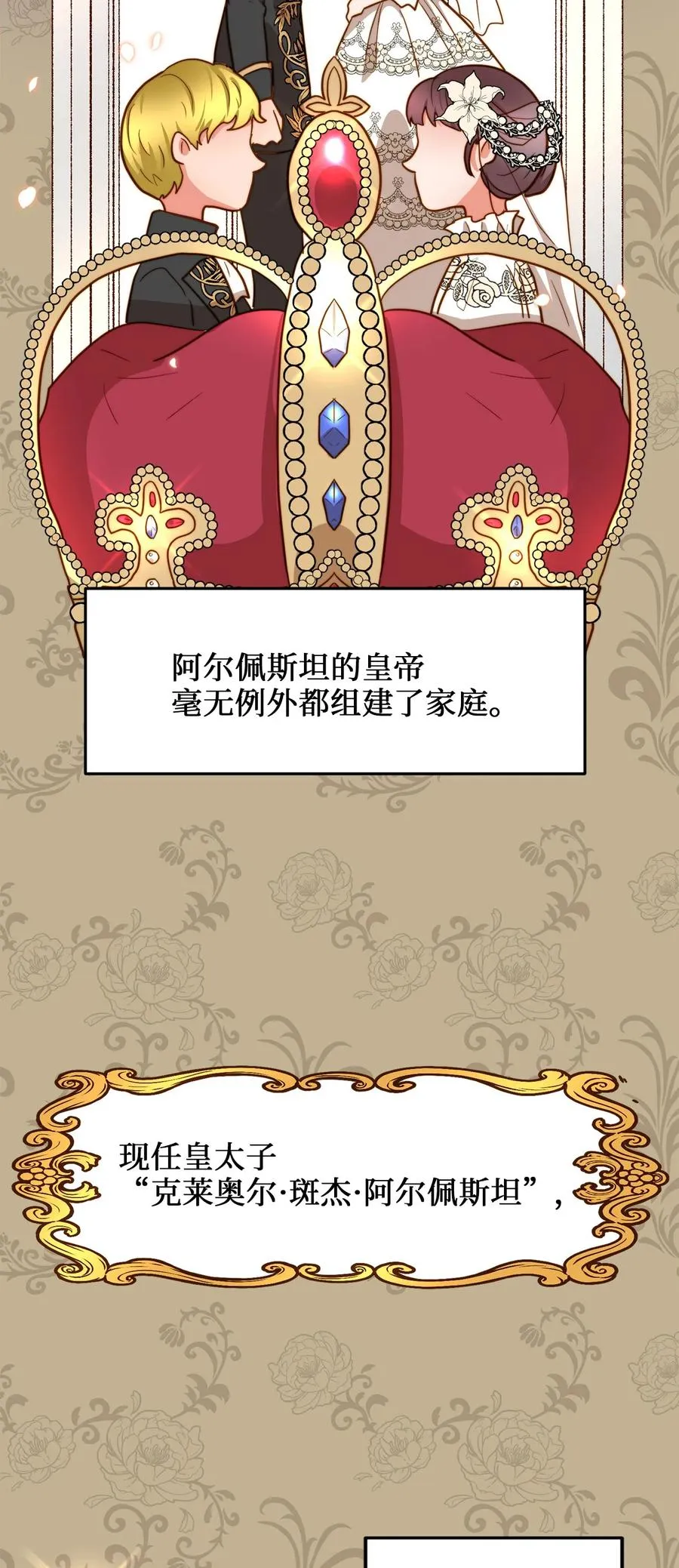 05 依纳斯的身份 第69页