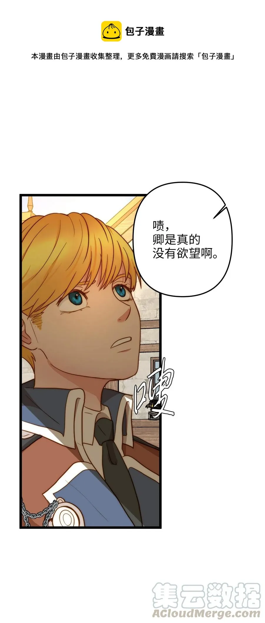 07 皇太子的诱惑 第1页