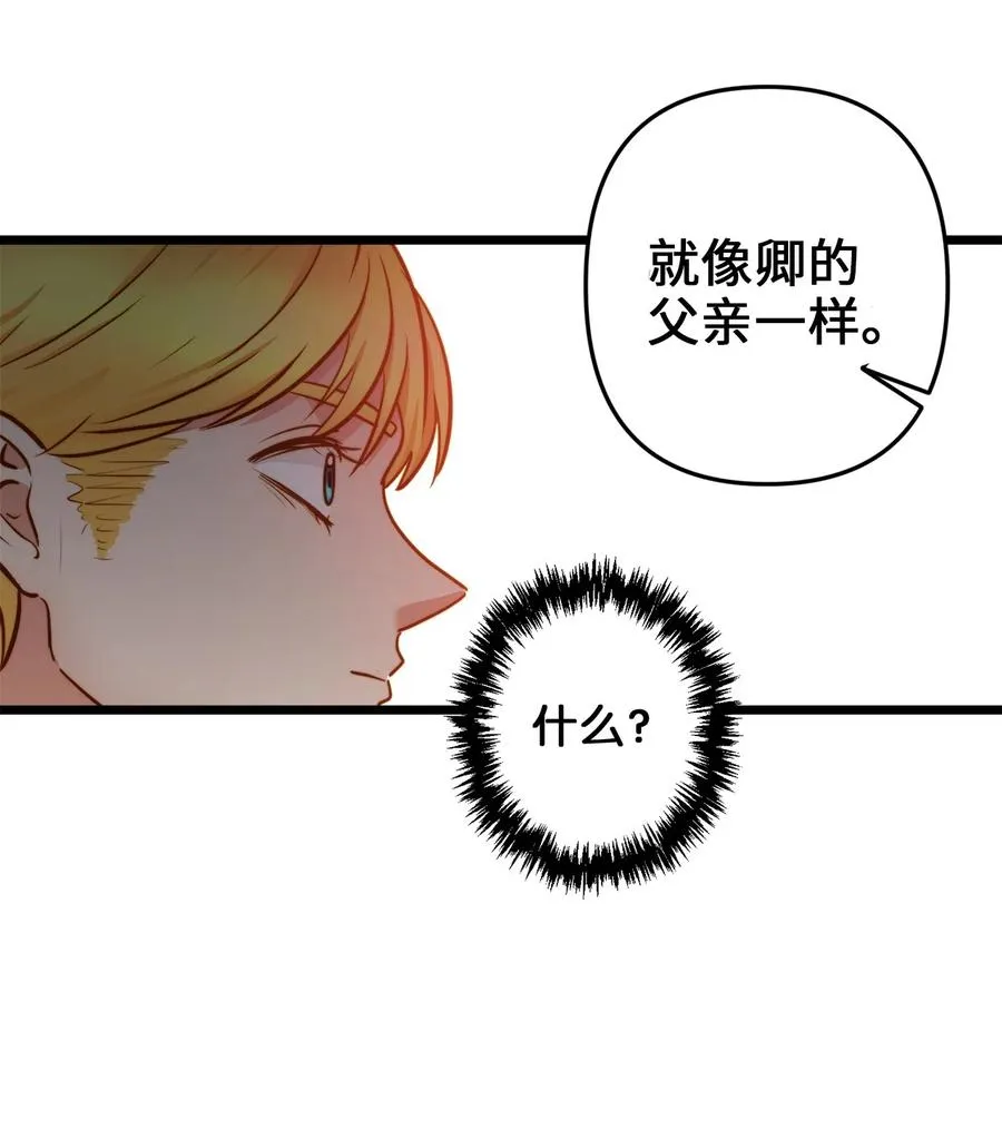 07 皇太子的诱惑 第5页