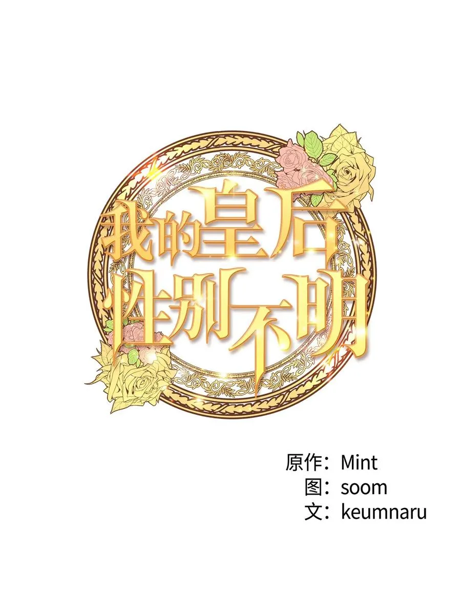 07 皇太子的诱惑 第9页