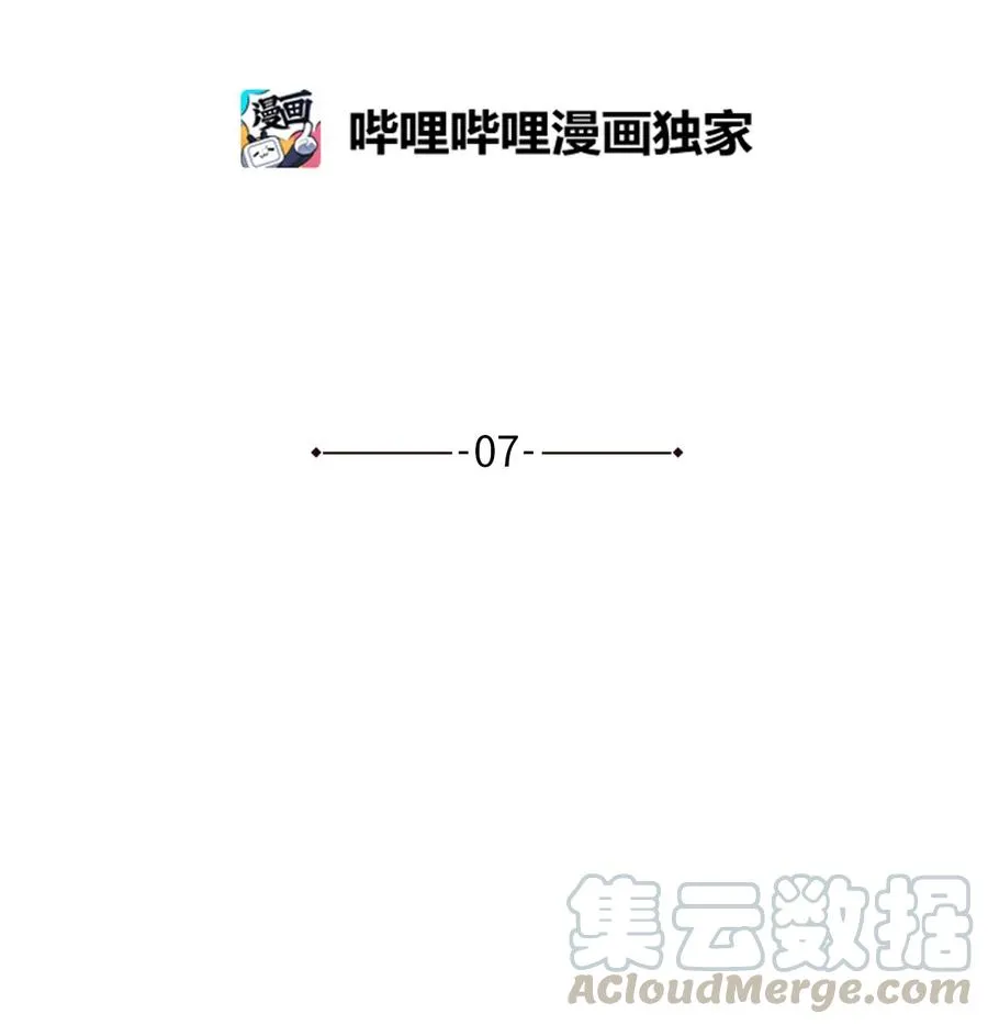 07 皇太子的诱惑 第10页
