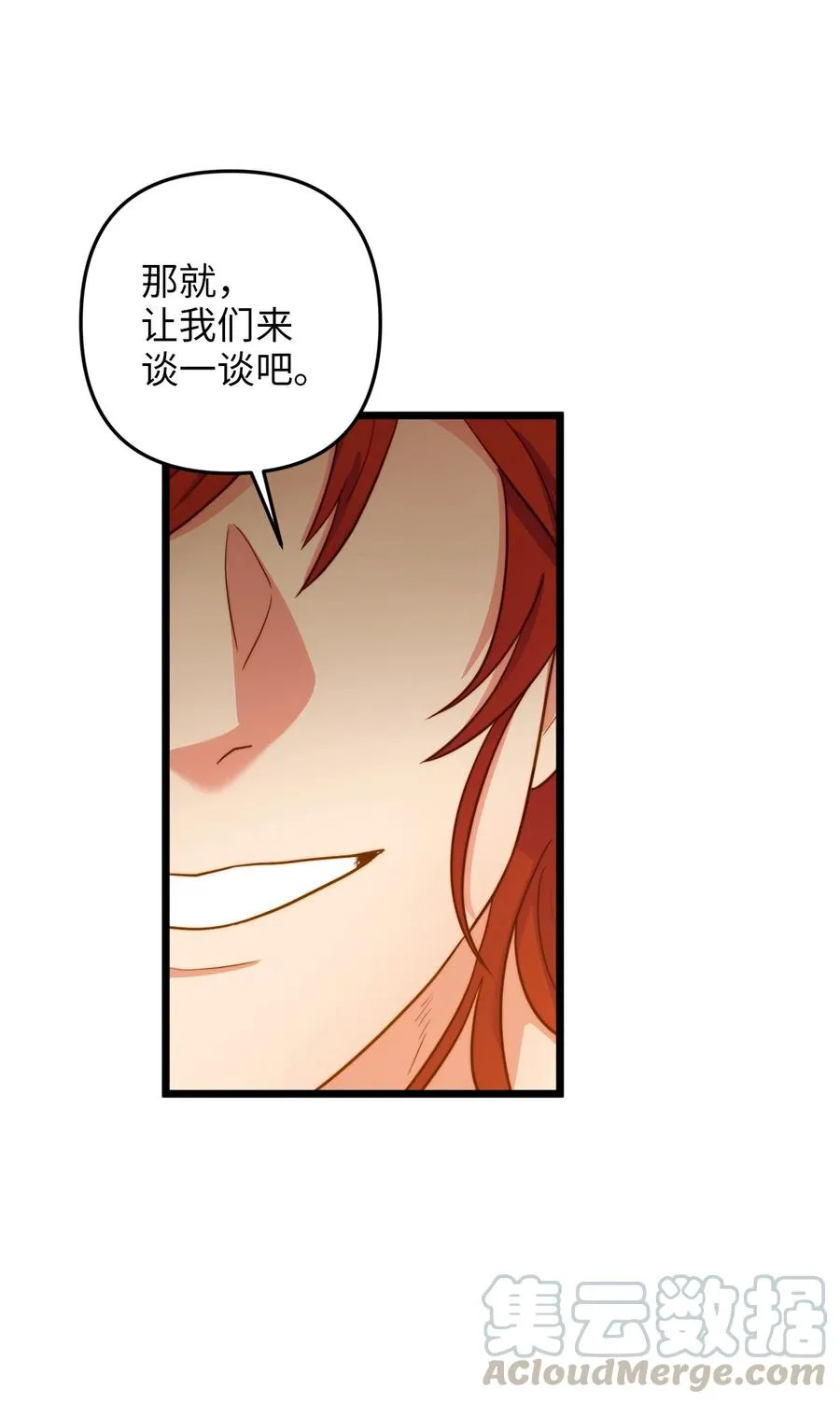 07 皇太子的诱惑 第25页