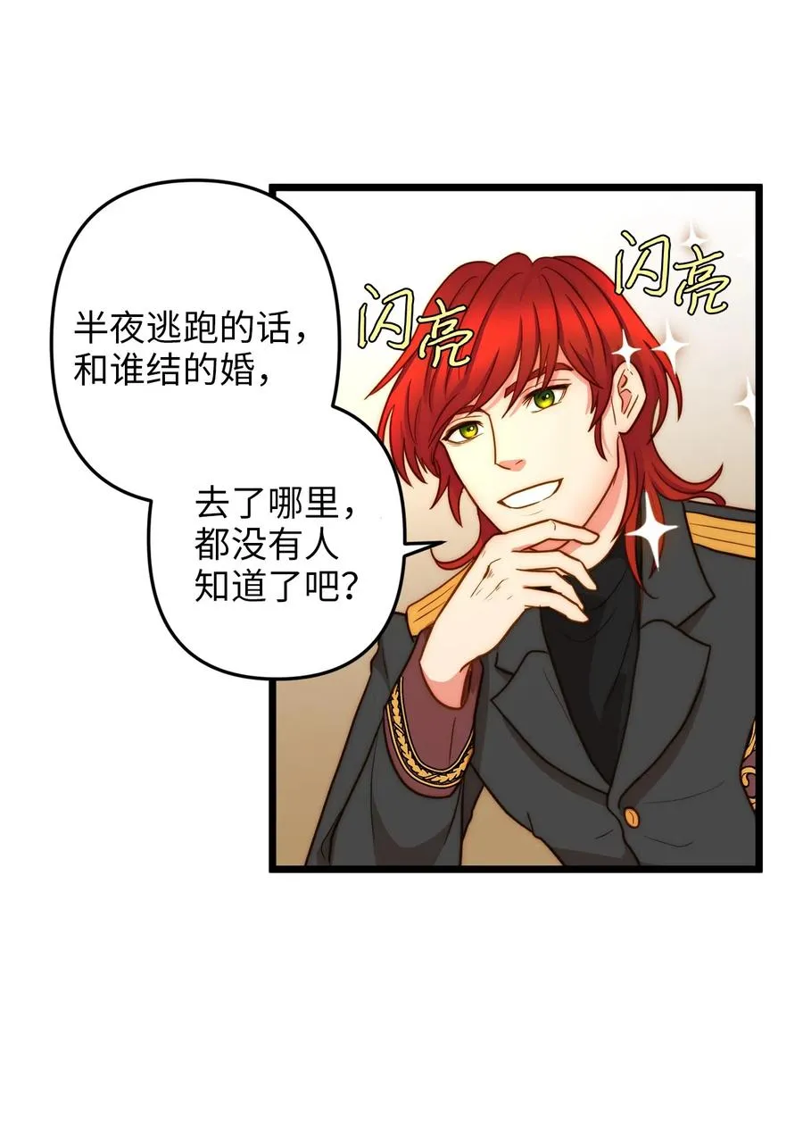 07 皇太子的诱惑 第29页