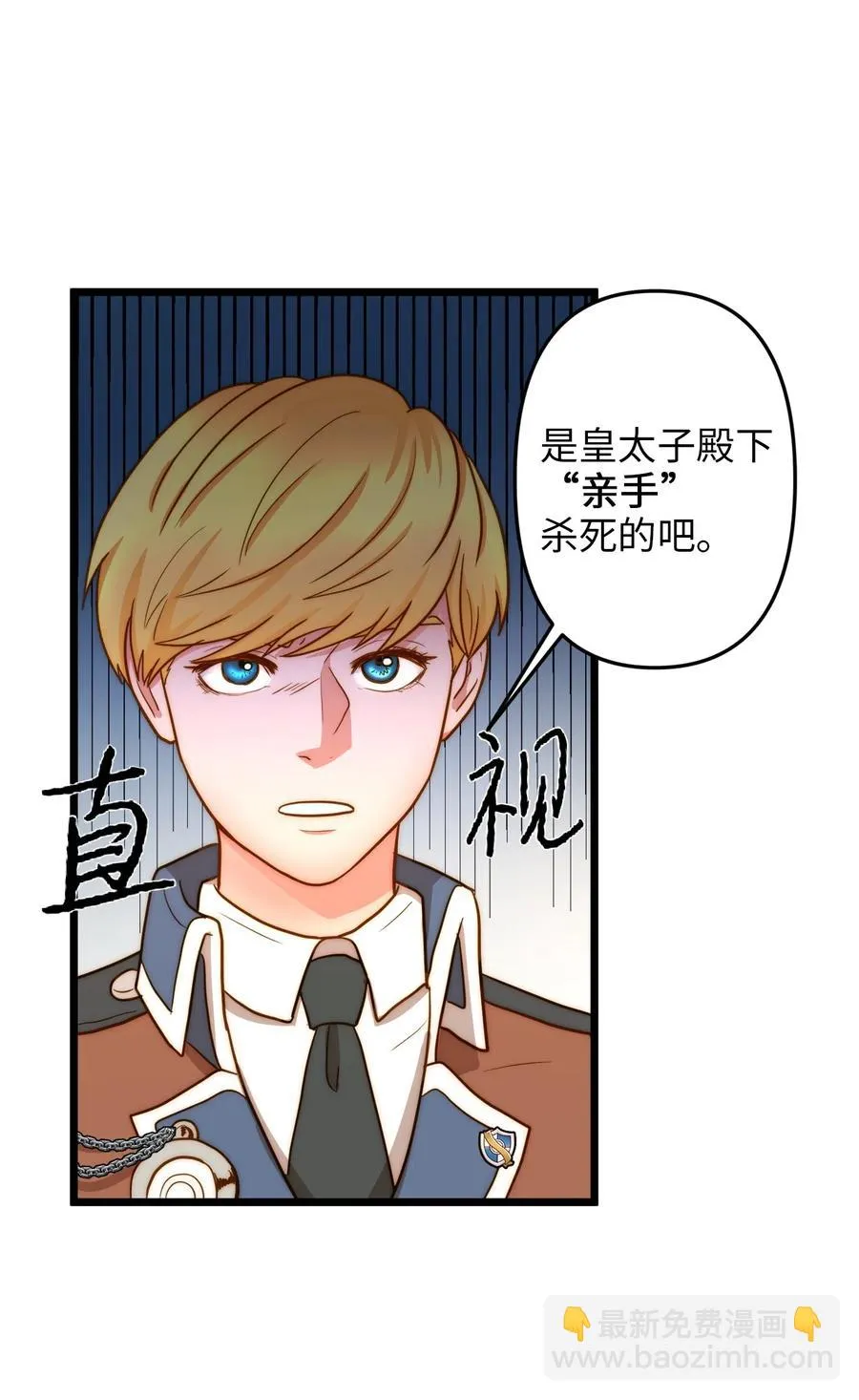 07 皇太子的诱惑 第36页