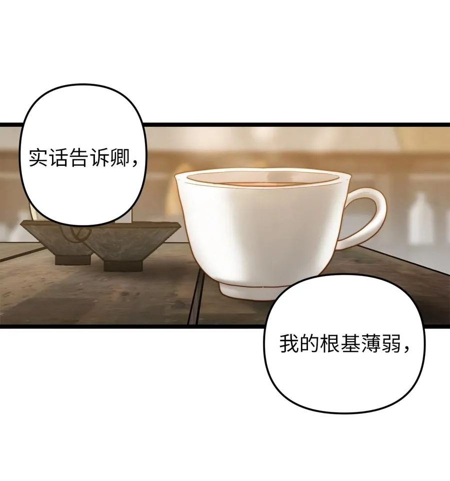 07 皇太子的诱惑 第38页