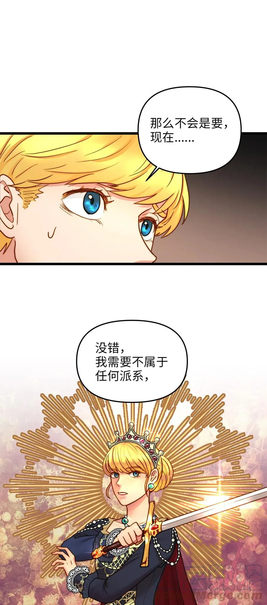 07 皇太子的诱惑 第43页