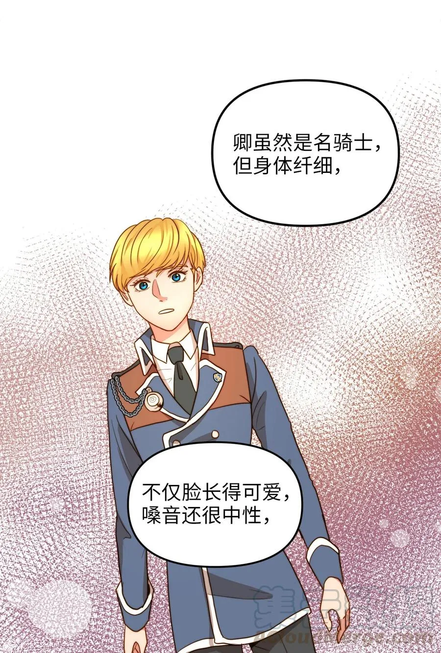 07 皇太子的诱惑 第46页