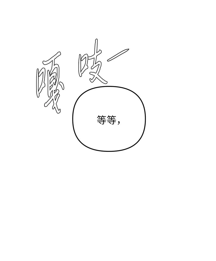 07 皇太子的诱惑 第65页