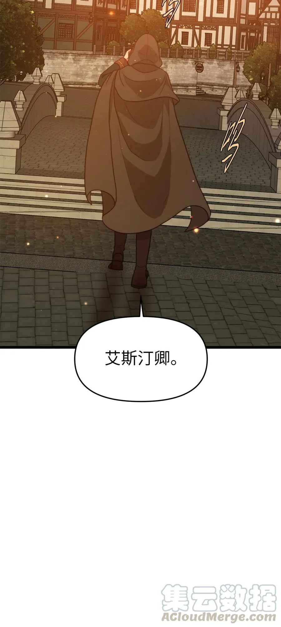 07 皇太子的诱惑 第70页