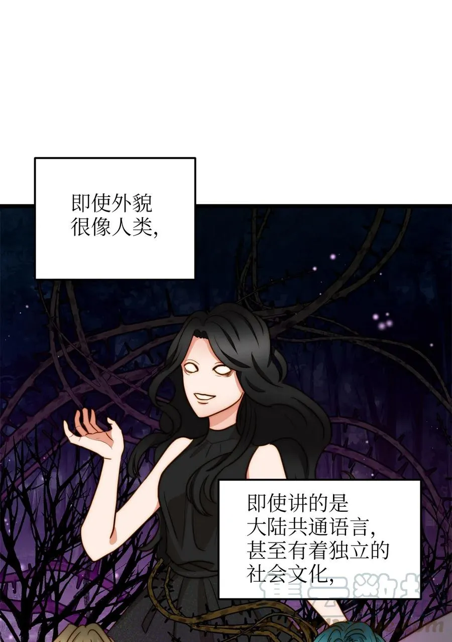 07 皇太子的诱惑 第73页