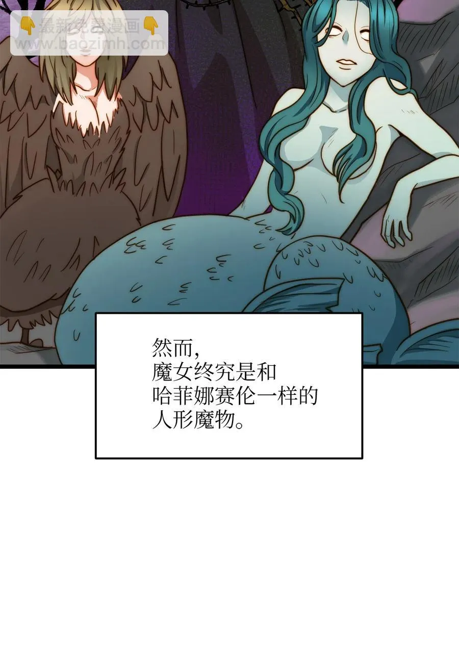 07 皇太子的诱惑 第74页
