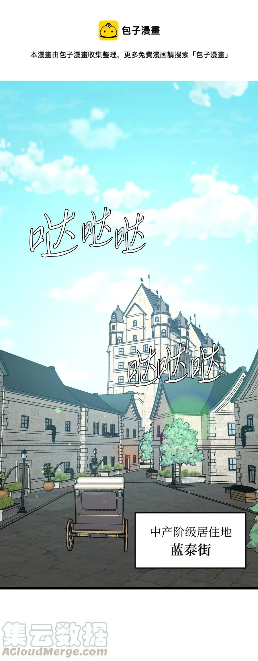 10 艾斯黛拉的品味 第1页