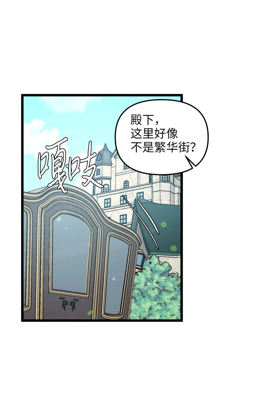 10 艾斯黛拉的品味 第2页