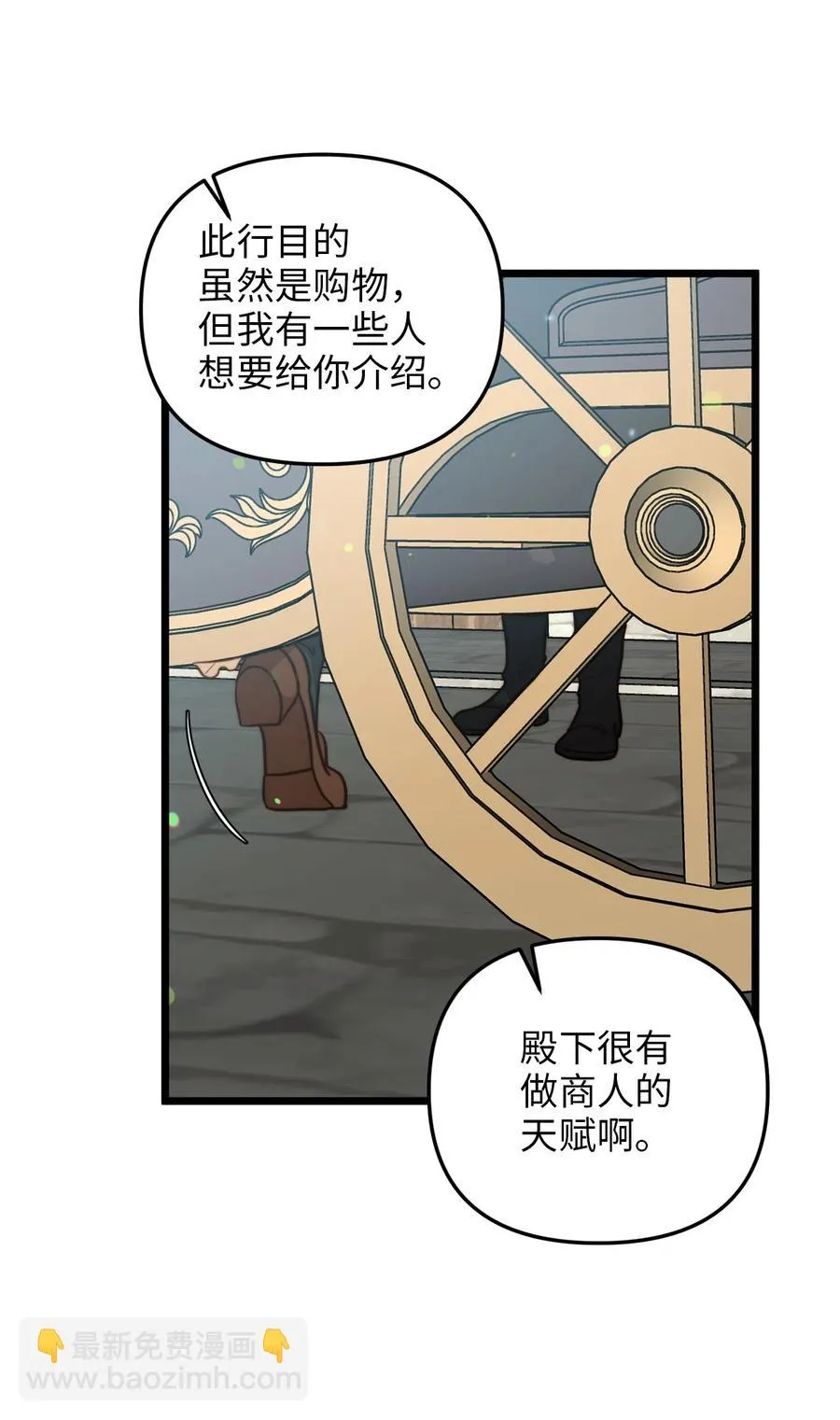 10 艾斯黛拉的品味 第3页