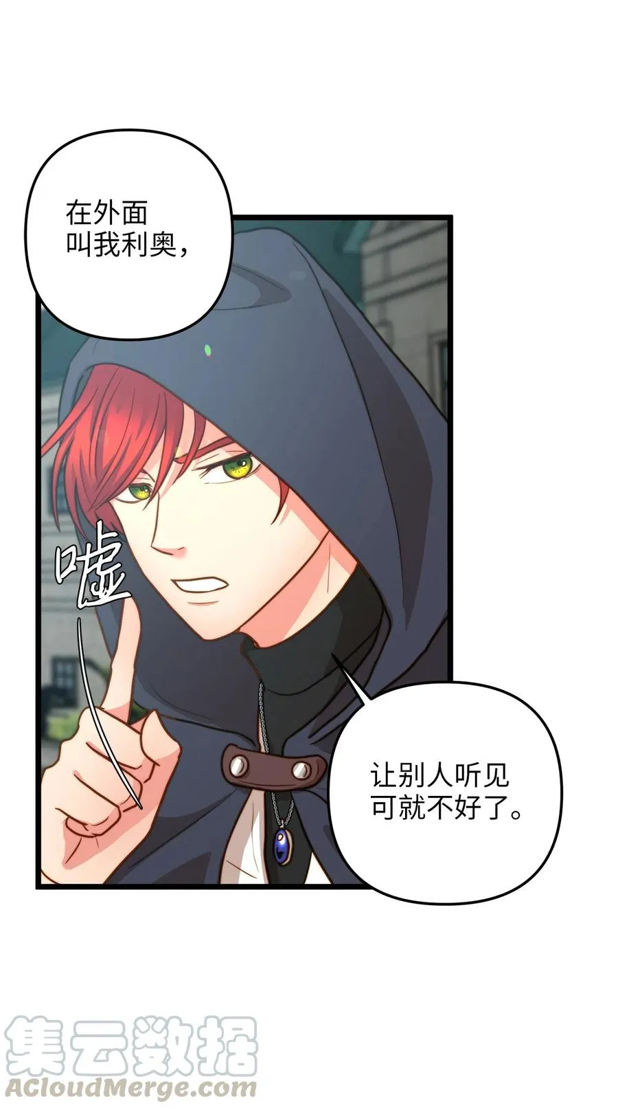 10 艾斯黛拉的品味 第4页