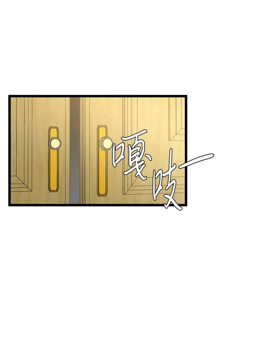 10 艾斯黛拉的品味 第9页