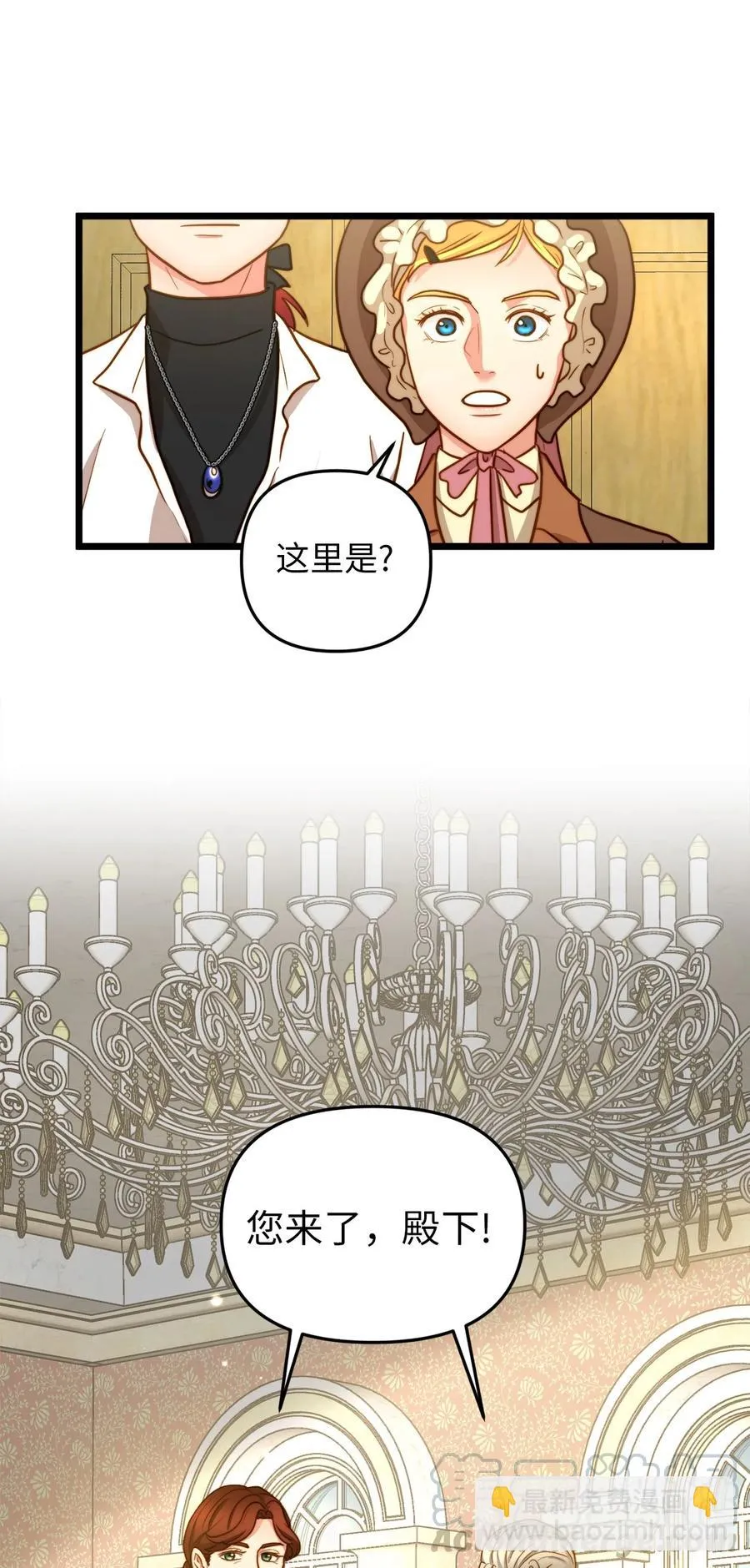 10 艾斯黛拉的品味 第10页