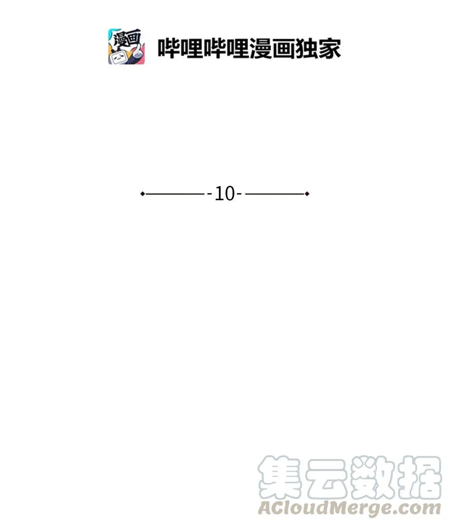 10 艾斯黛拉的品味 第13页