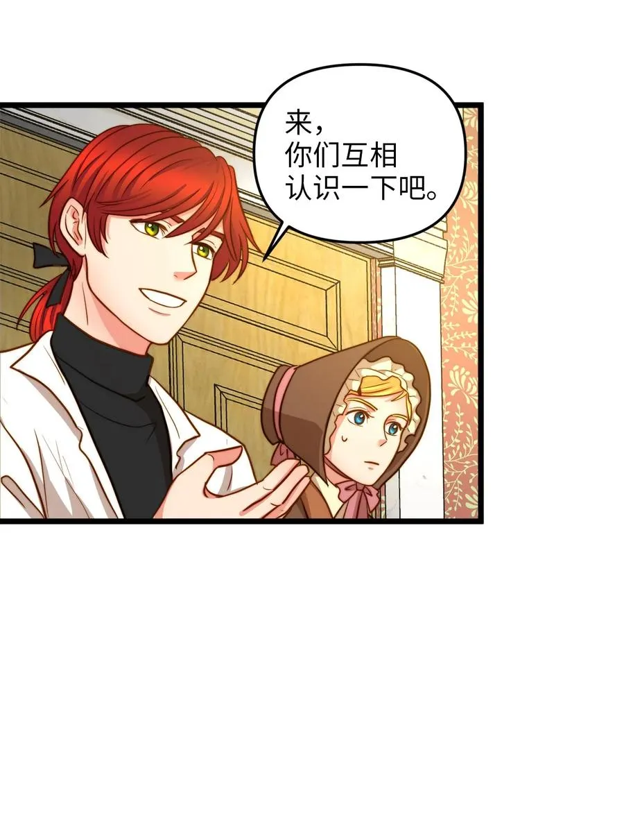 10 艾斯黛拉的品味 第14页