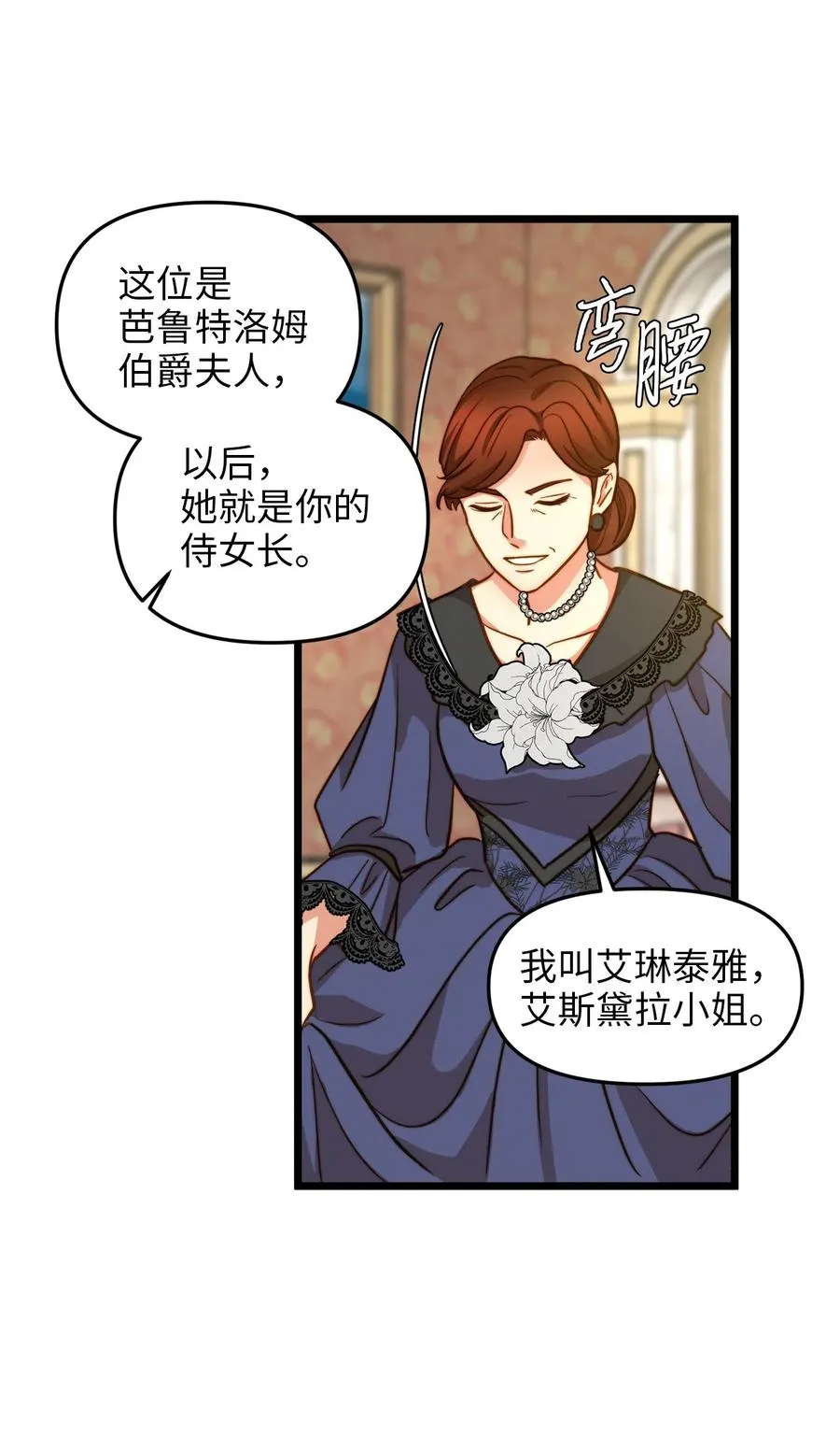 10 艾斯黛拉的品味 第15页