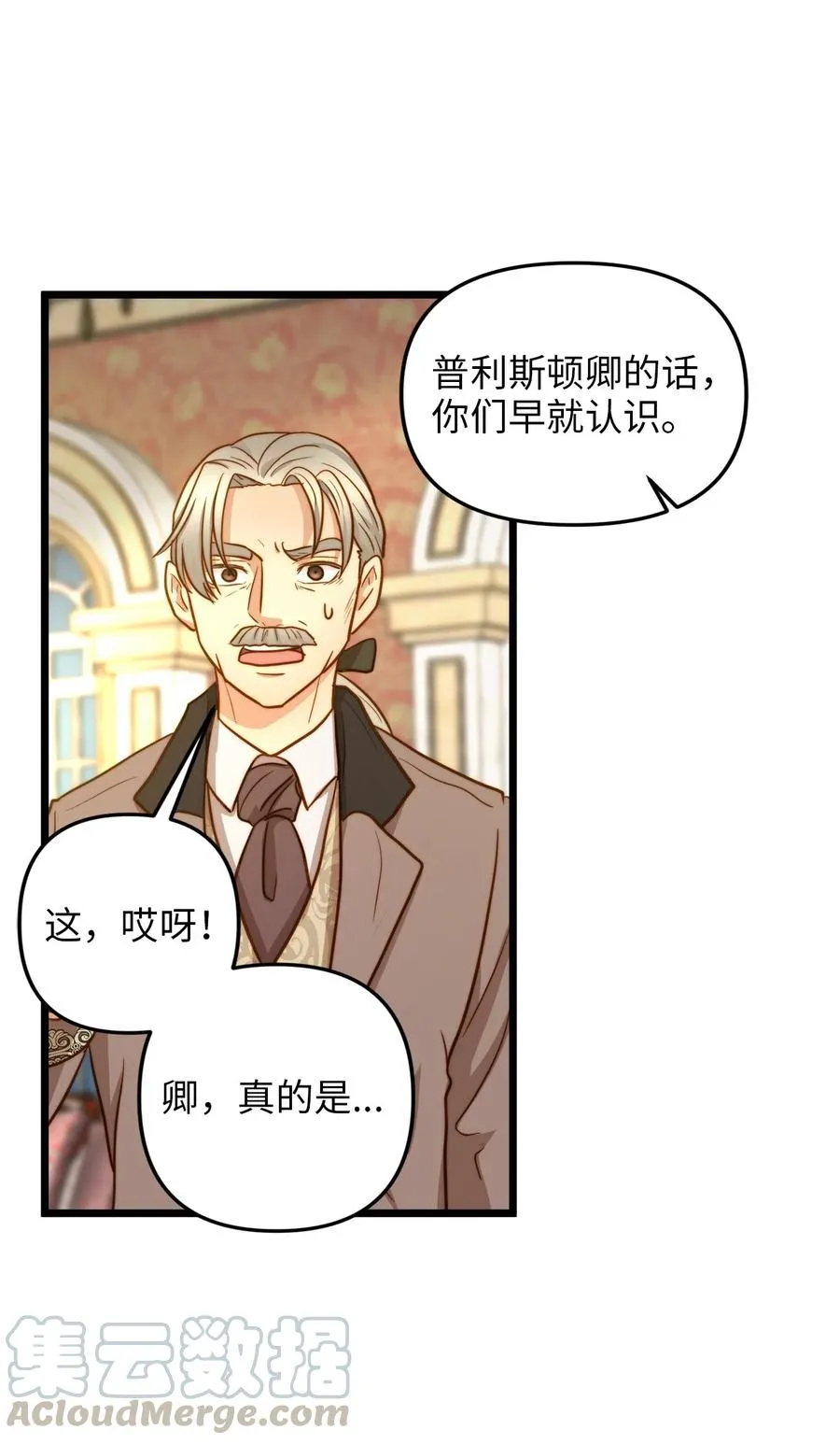 10 艾斯黛拉的品味 第16页