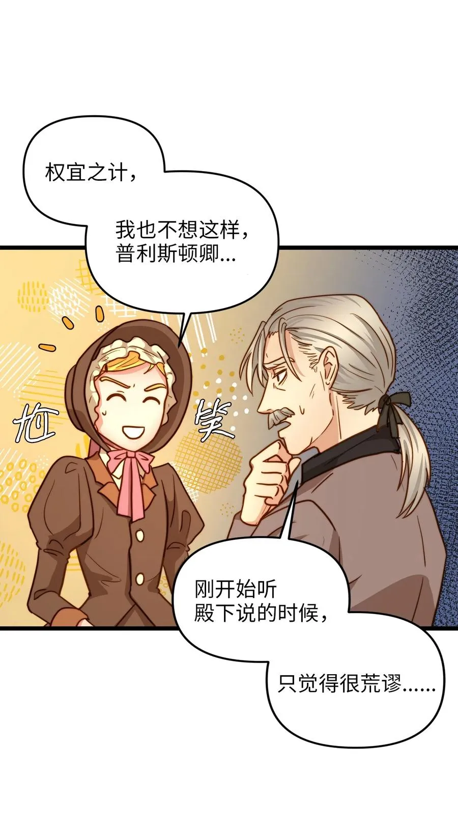 10 艾斯黛拉的品味 第17页