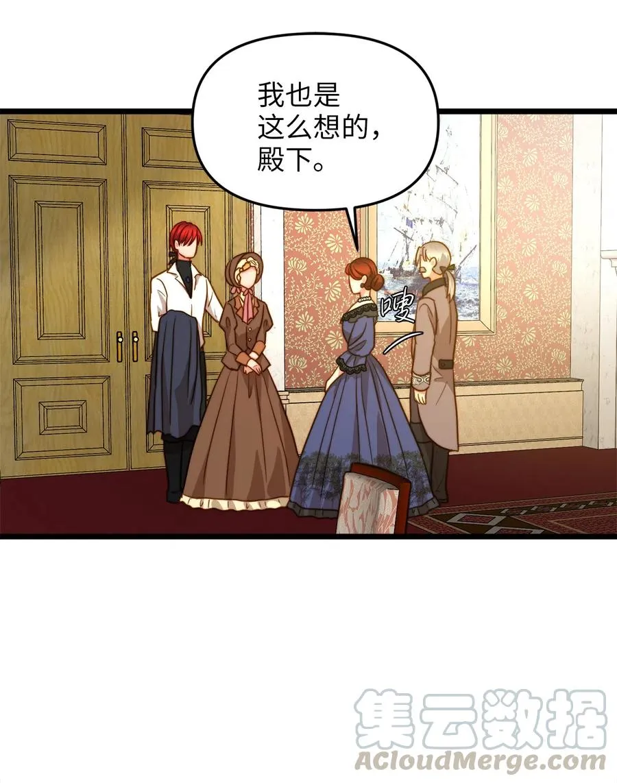 10 艾斯黛拉的品味 第19页