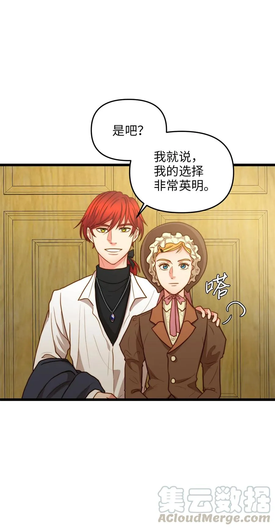10 艾斯黛拉的品味 第22页