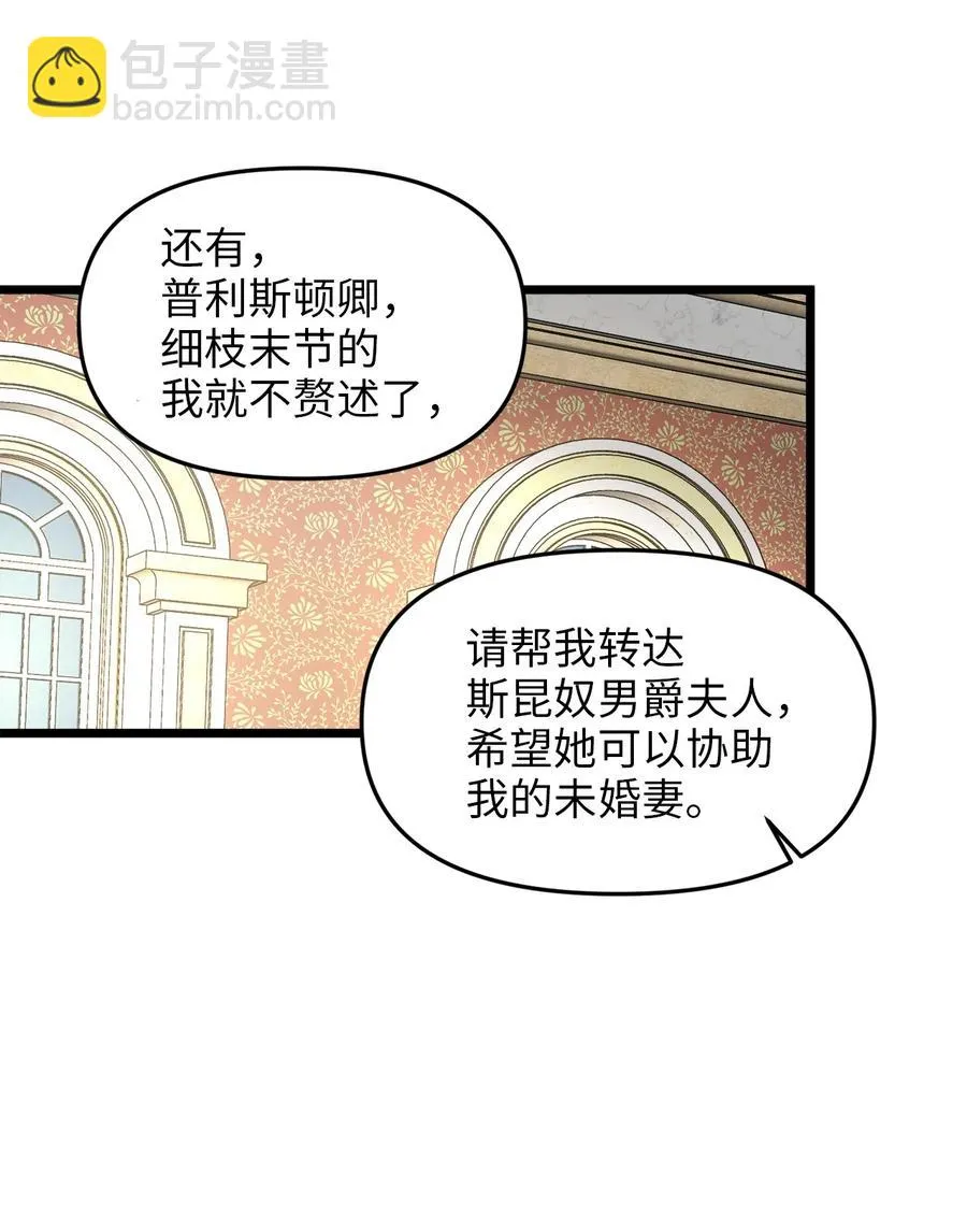 10 艾斯黛拉的品味 第24页