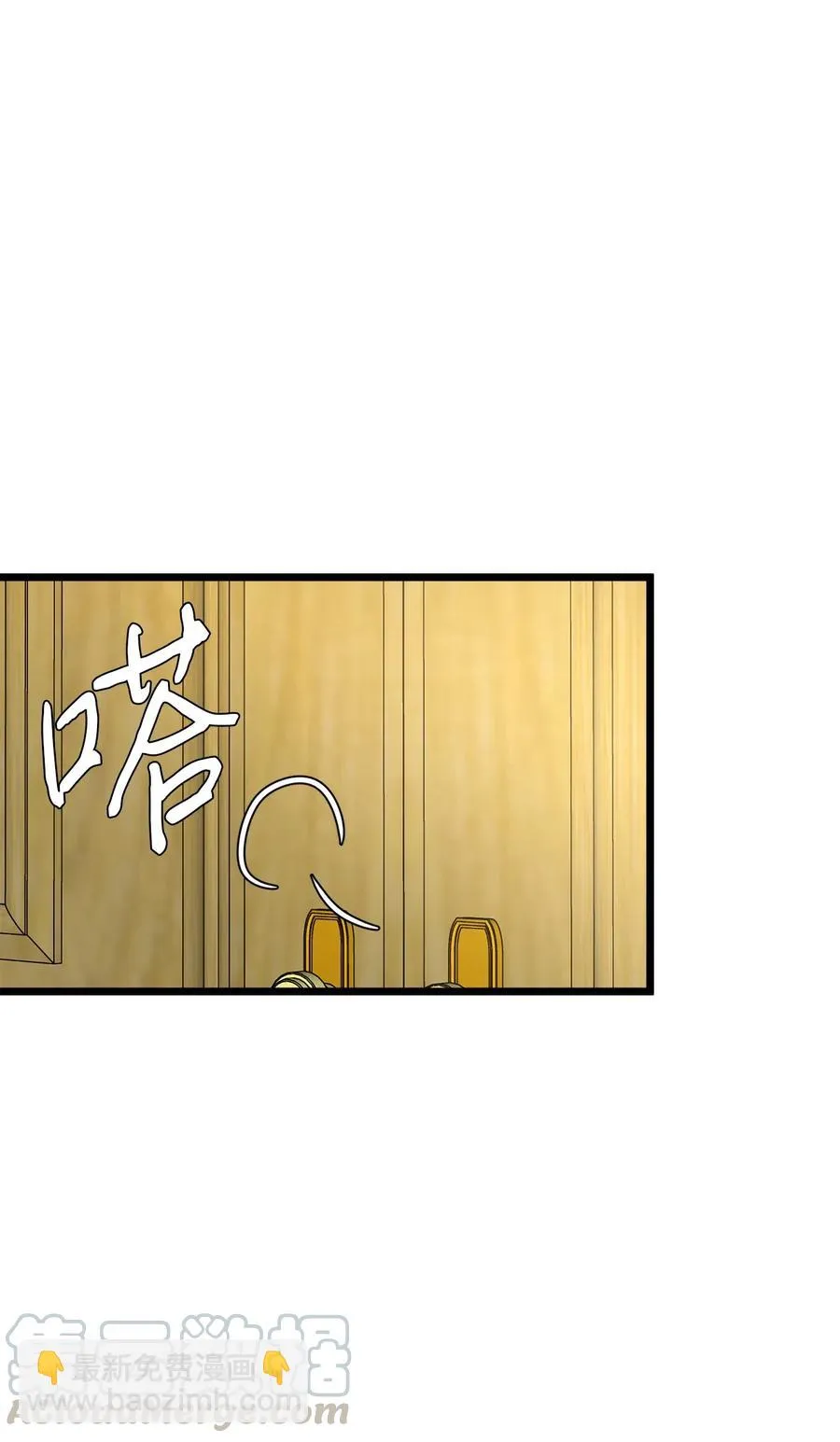 10 艾斯黛拉的品味 第28页