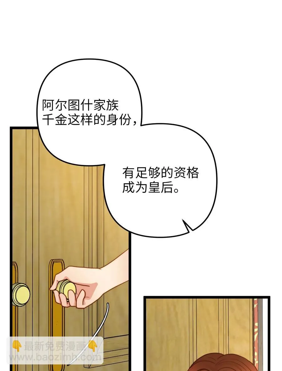 10 艾斯黛拉的品味 第33页