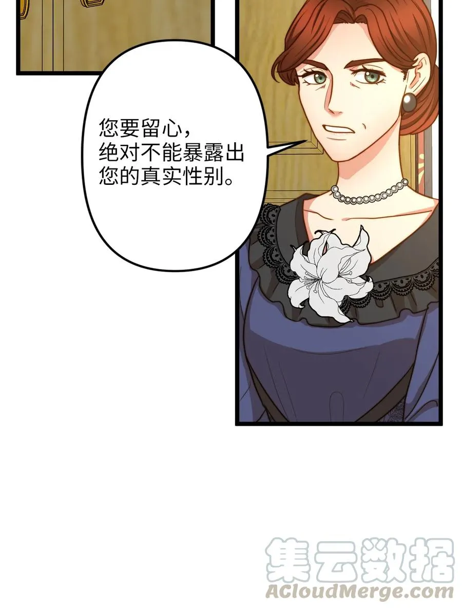 10 艾斯黛拉的品味 第34页