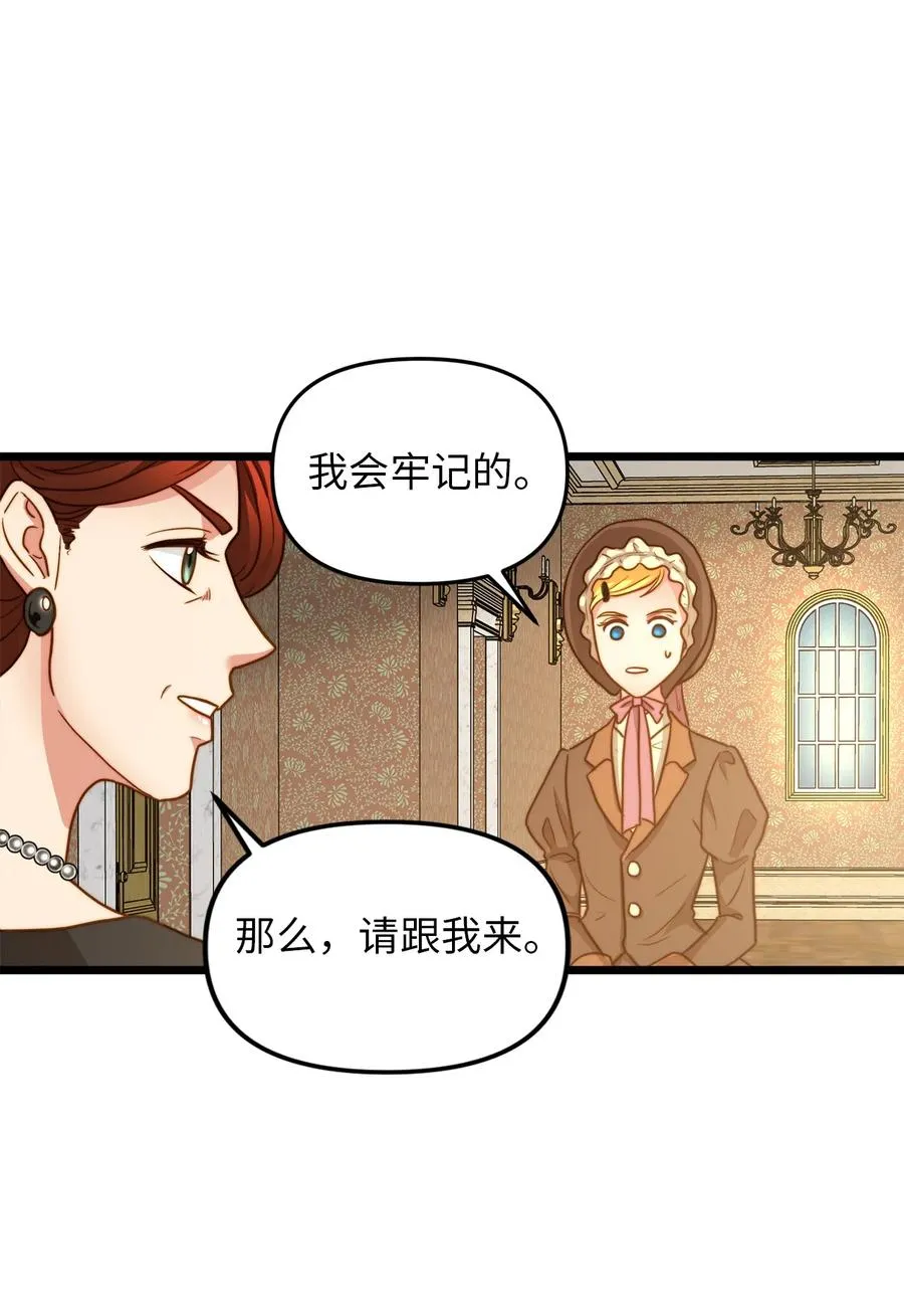 10 艾斯黛拉的品味 第35页