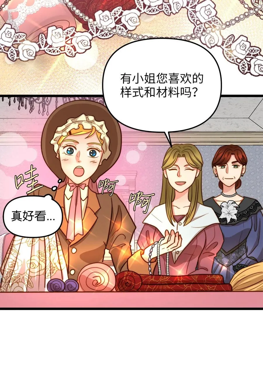 10 艾斯黛拉的品味 第42页