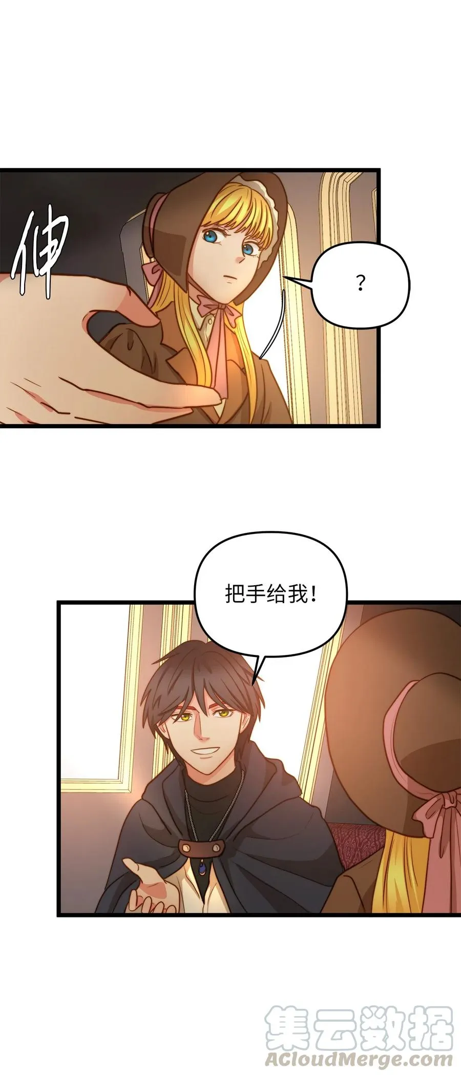 10 艾斯黛拉的品味 第49页