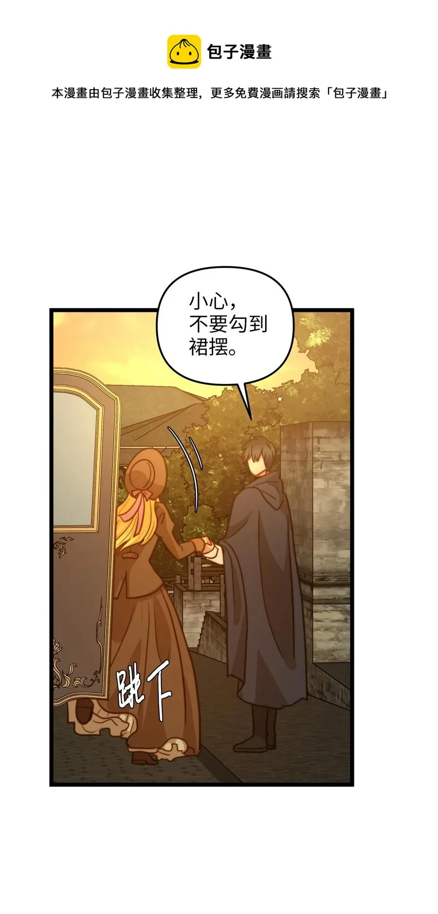 10 艾斯黛拉的品味 第59页