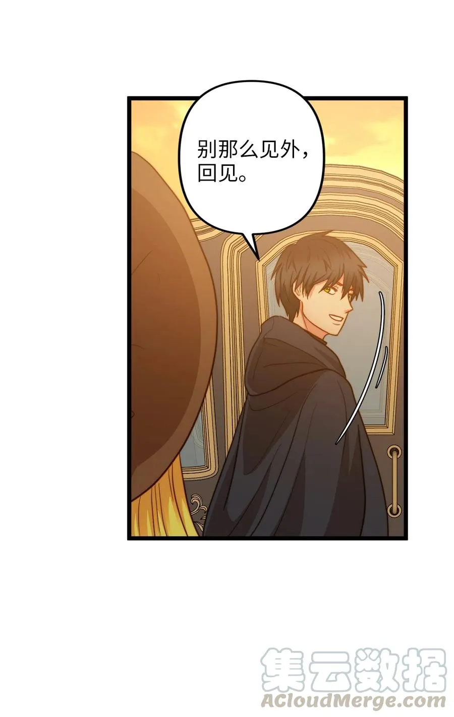 10 艾斯黛拉的品味 第61页